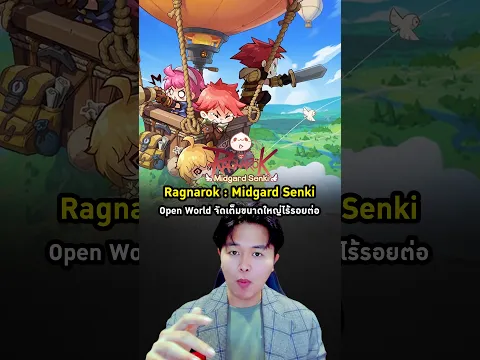 Ragnarok:Midgard Senki เตรียมเปิดให้ทดสอบรอบที่2แล้ว #ragnarok #ragnarokmidgardsenki #mmorpg