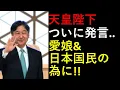Download Lagu The Emperor is finally speaking out... For His Imperial Highness Prince Takami! The people are wa...