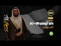 Download Lagu Surah Al-Waqiah Diulang 10x | سورة الواقعة | Qari Hani Ar-Rifa’i