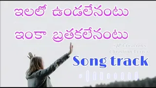 elalo vundalenantu song music track 