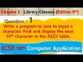 Library Classes Input A Char and Display the next 10th character in the ASCII Table ICSE 10th
