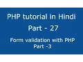 PHP tutorial in Hindi part - 27