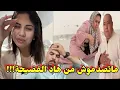 Download Lagu قنبله الموسم🚨 يسرا غتفرقع  الرمانة على باها ولبنى😱 شنو واقع في الكواليس حتى مابقاتش تشوف كمامرهم😂🤑🚑