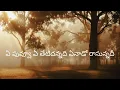 Download Lagu akasam enatido ..song lyrics #goldenhits telugu#songs#melody melo