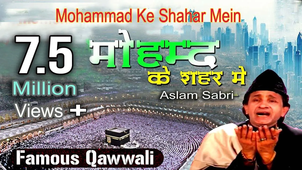 Ramzan Famous Qawwali 2019 - Mohammad Ke Shahar Mein - Aslam Sabri