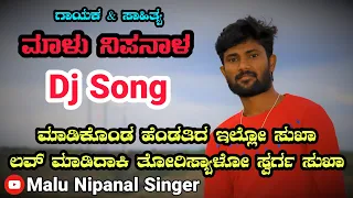  malu nipanal janapada song orginal hd video uttar karnataka