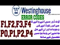Westinghouse Dc invelter ac error code faults F1 F2 F3 F4 P0 P1 Solutions