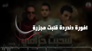 Arabic Song Tito And Bondea  Arabic Song Tito And Bondea
