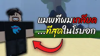 ทำไมผมถึงเกลียดแมพนี้ที่สุดใน Roblox