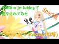 Download Lagu 【幻塔MMD#3】『Tak a ja lubie/ガブリエラ(CV八木侑紀)  』MMD#3