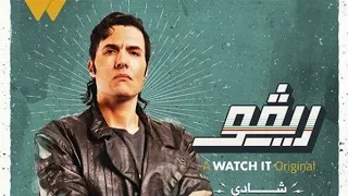  ريڤو اغنية يا ناسيني أمير عيد                           دندنها