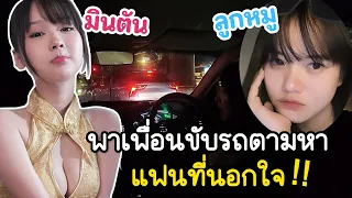 พาเพื่อนไปทำจมูก ดันจับได้ว่าแฟนนอกใจ!! เรื่องจริง100% ..