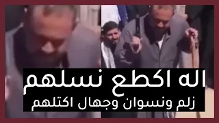 المهوال محمد المياحي يهوس على اخو الميت ويتعهد بأخذ ثاره من الكاتل دندنها