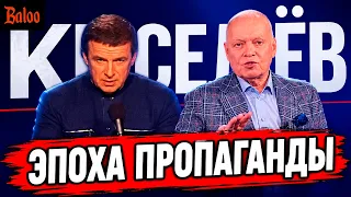 ЭПОХА ПРОПАГАНДЫ. СТАЛО ТОЛЬКО ХУЖЕ