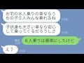 Download Lagu 【LINE】子供の送迎を毎日押し付けてくる大家族で近所のママ友「軽だと往復しないとダメなのw」→うちを無料送迎バス扱いする非常識女にある事実を伝えた時の反応が…ww【スカッとする話】【総集編】