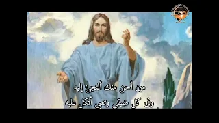 ترنيمة مين أحن منك دندنها