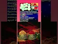 Download Lagu கோமதி சக்கரமும் குங்கும மகிமை #aanmegam #astrology #spiritual #pondygirlinuganda #god #godstory