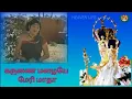 Lagu Karunai Mazhaiyae || கருணை மழையே || மாதா பாடல்கள் || Matha Song || with video and lyrics