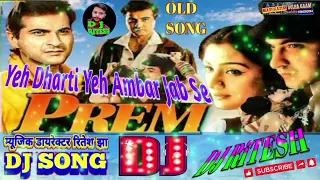 ye dharti yeh ambar jabse tera mera prem hai tab se hindi dj song rimix mix by dj ritesh dulha gaam