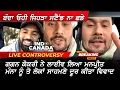 Download Lagu Gagan Kokri and Manpreet Manna Live on Viral Video and Sharry Maan Talks