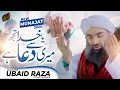 Ya Khuda Tujh Se Meri Dua Hai | Ramzan Special | New Munajat 2024 | Maulana Ubaid Raza Attari Madani