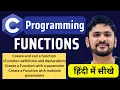 Functions in C Programming in Hindi Create a Function Function Parameters Learn C Amit Thinks