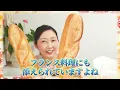 [Enhancing French Bread Quality] Do you know the difference between a batard and a baguette? This...