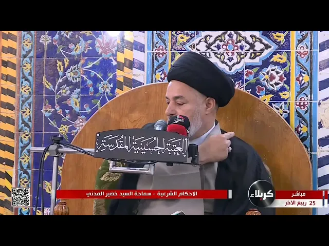 ⁣السيد خضير المدني _ هل يشترط الاستقبال بالذبيحة حال الذبح؟