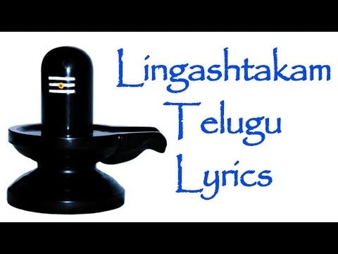 Download MP3 Lingashtakam Telugu Lyrics - Shiva Stuthi - BHAKTHI | MAHA SHIVARATRI