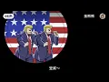 Trump Assassination anime by on douyin