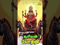 Download Lagu SOORYAN POTRI  POWERFUL SOORYABHAGAWAN SONGS  Sunday special