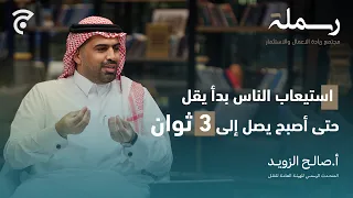 الاتصال المؤسسي ودوره في إبراز جهود الجهات رسملة 