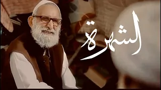 ضريبة الجمال الوحدة وضريبة الشهرة الفضيحة مقطع من فيلم رسوائي الفضحية 