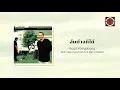 Boyd Kosiyabong - ล้มบ้างก็ได้ ft. Nop Ponchamni, Ben Chalatit (Official Lyric Video)