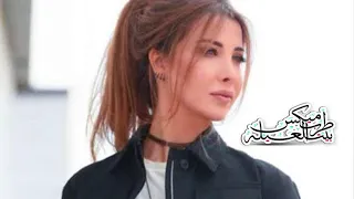 نانسي عجرم اغنية وبكرة تزيد فرحتنا   اعلان مجموعة طلعت مصطفي دندنها