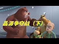 Download Lagu 怪兽计划2 | 晶源争夺战 下 48