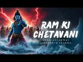 Download Lagu Agam - Ram Ki Chetavani ft. Siddharth Sharma | Raghupati Raghav Raja Ram | Mangal Bhawan, Ram Bhajan