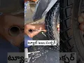 Download Lagu #auto #tubeless puncture