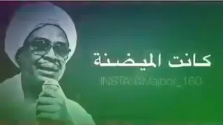 مقطع من مصابيح السماء حميد في رثاء مصطفي  مقطع من مصابيح السماء حميد في رثاء مصطفي