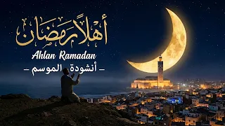                  ضيفنا الغالي  أجمل أنشودة ستسمعها دندنها