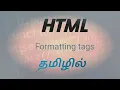 HTML formatting tags explanation in tamil