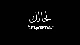 افجر حاله واتس مهرجان ابويا قلي كلمه زمان 