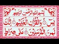Download Lagu Surah Yaseen ❤️ | Episode 1185 | Beautiful Quran Recitation  | Daily Live Tilawat | Read Daily Quran