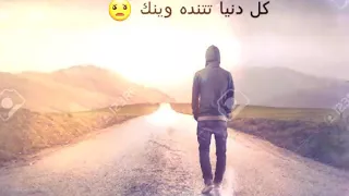 ليش بعت بعيد حالات حزينة ستندم ان لم تشاهدها وتشتاق دندنها