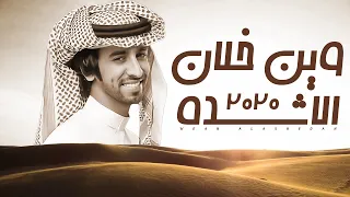 فهد بن فصلا    وين خلان الاشده    ياهل الفردي عليكم من بني هاجر سحابه   عقوبة ابن ظريان  عقوبة الشعل دندنها