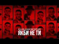 KOLABA & MAKSYM BORODIN - If It Wasn't You (Official Audio)