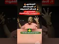 Download Lagu 🔥എന്താണ് ശിവരാത്രി ആരാണ് ശിവൻ_ഹൃദയത്തിൽ സൂക്ഷിക്കാൻ വാക്കുകൾ🔥#besttopic#vksureshbabushort