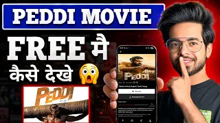  peddi movie download kaise karen 2026 how to watch peddi full movie peddi full movie legal 