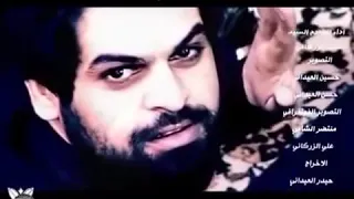 احمد الزركاني انت منو حسيني 