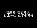 陶喆 - 就是愛你 歌詞
